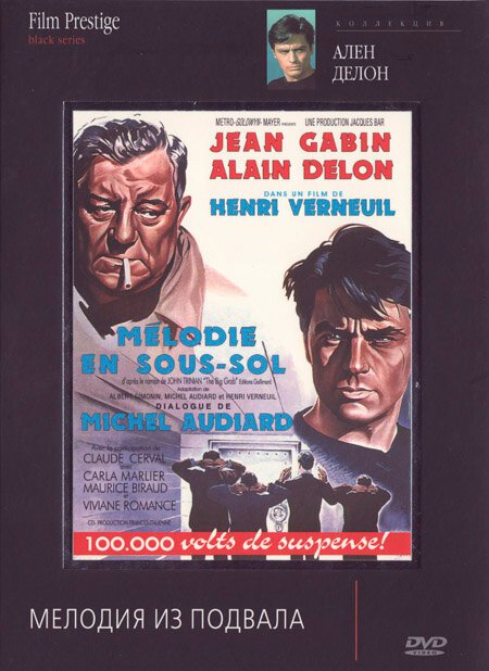 Заключённая (1963)