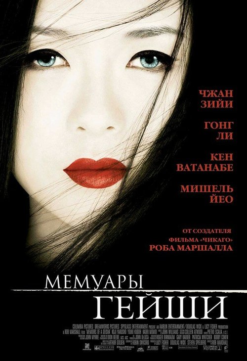 Дом летающих кинжалов (2004)