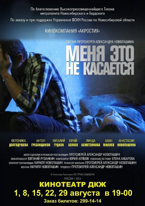 Анри (2013)