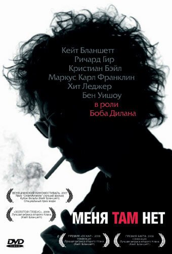 Стать Джоном Ленноном (2009)