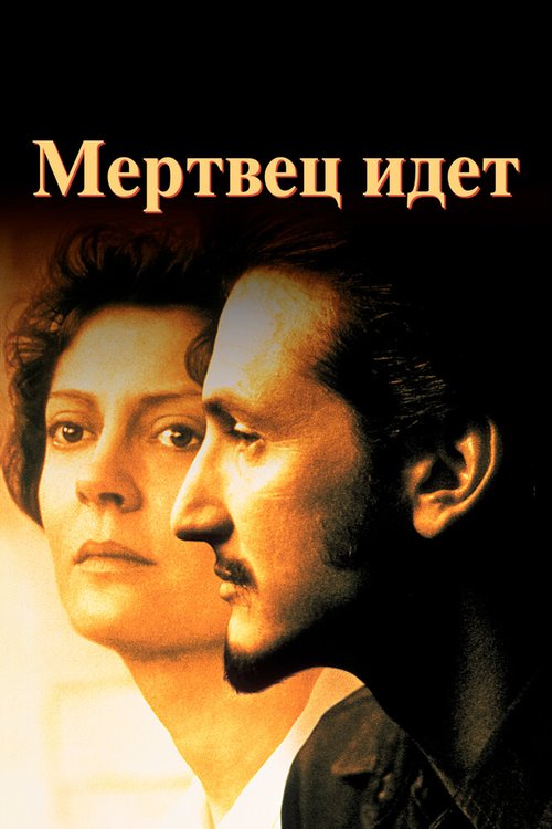 Приговор (2010)