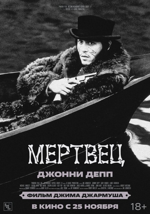 Выживший (2015)