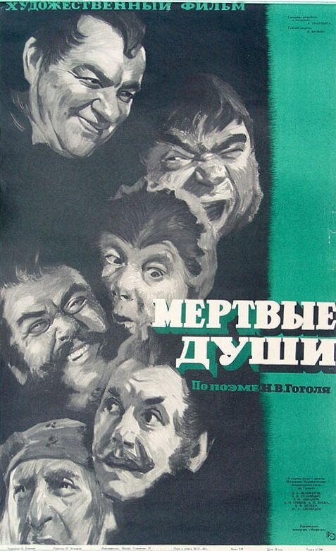 Восьмой день (1960)