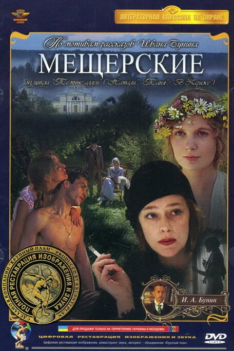 Очень много (1995)