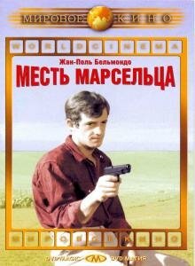 Мацист, самый сильный человек в мире (1961)