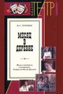 Постер фильма Месяц в деревне (1983)