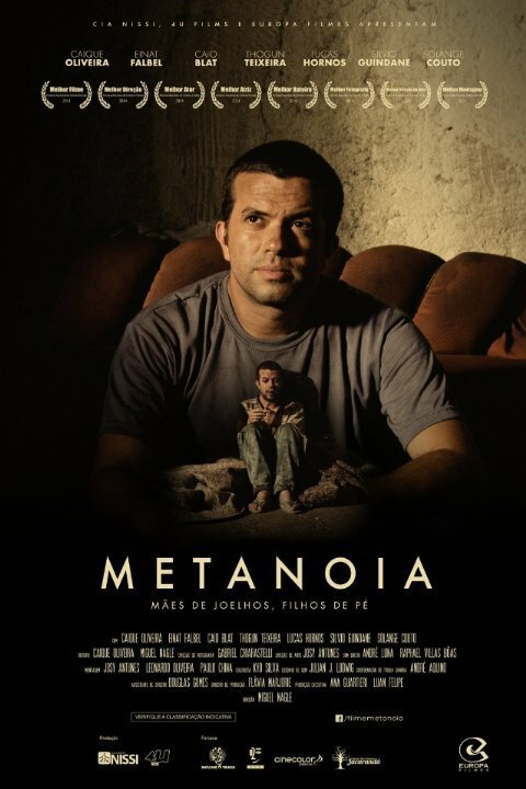 Постер фильма Метанойя (2015)