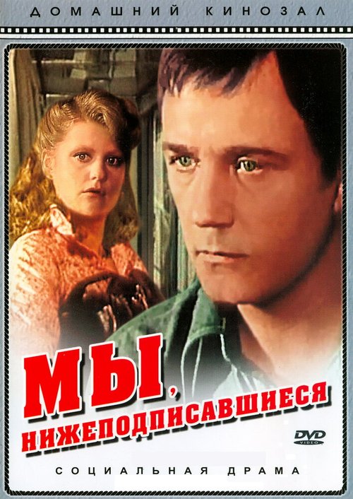 Утренние звезды (1980)