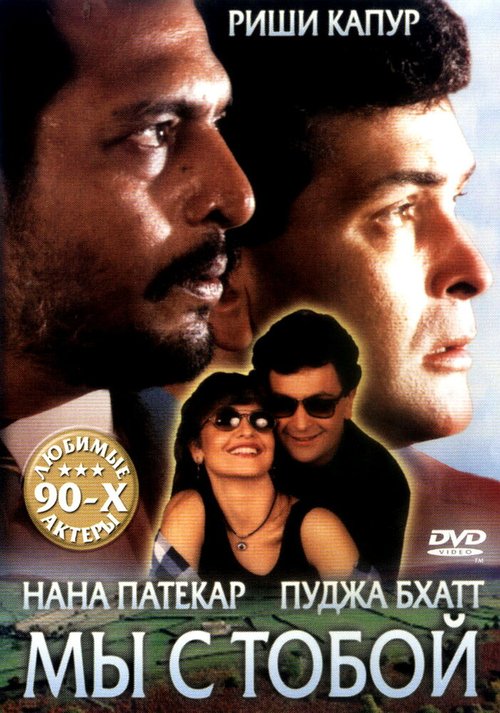 Эрмиона (1995)