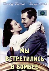 Forbidden Passage (1941)