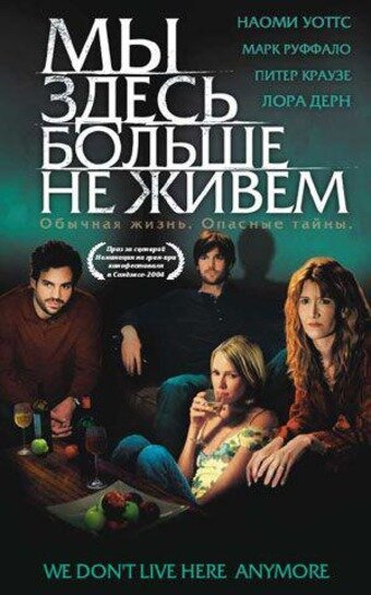 Мальчики Бобси (2004)