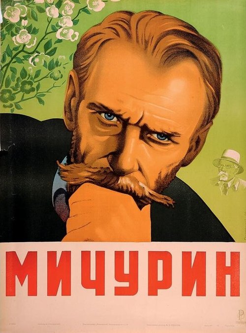 Шумная семья (1948)