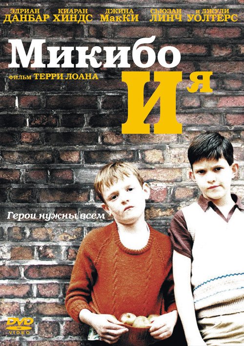 Влюблённые Отаку (2004)