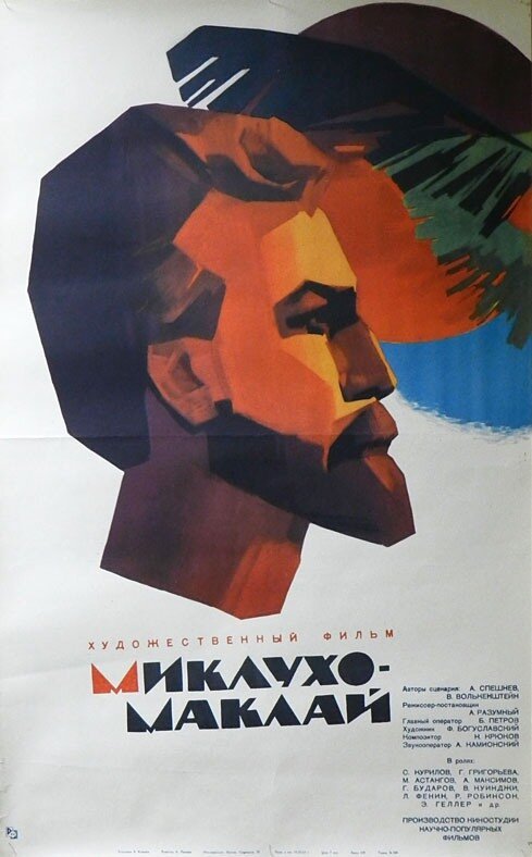 Любовь актрисы Сумако (1947)