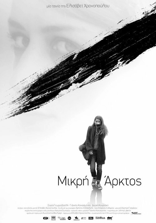 В ловушке (2015)