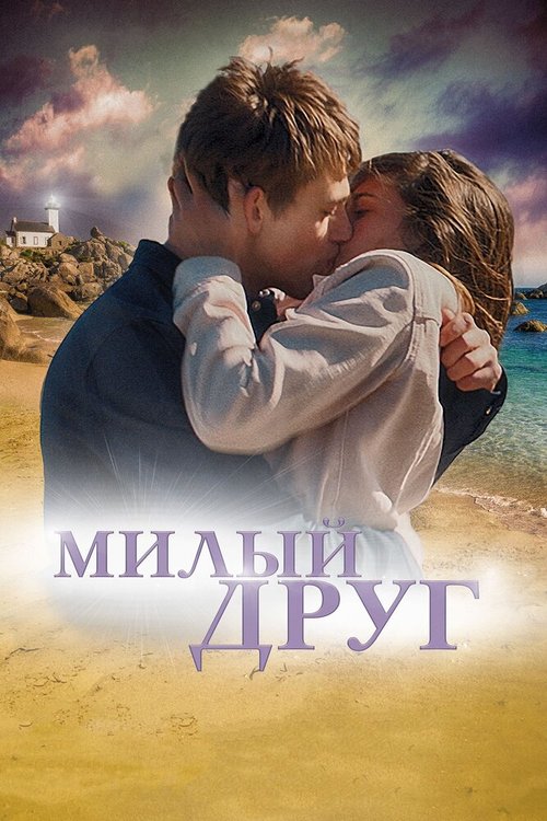 Женщины из блока Джей (2019)