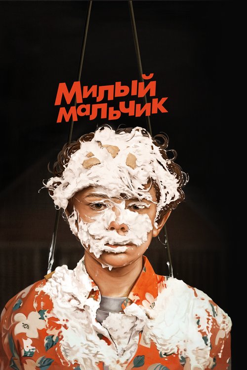 Присяжные (2019)