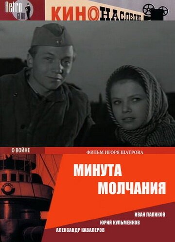 Задержанный в ожидании суда (1971)