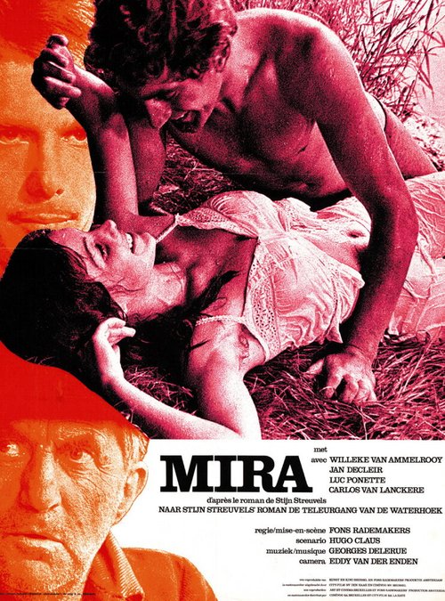 Постер фильма Мира (1971)