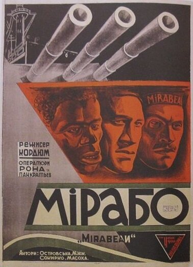 Тараканова (1930)