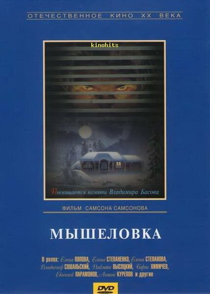 История моего сына (1990)