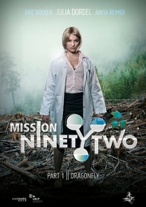 Постер фильма Mission NinetyTwo: Dragonfly (2014)