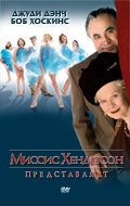 Отцовская доля (2005)