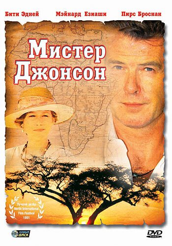 Новая Шахерезада (1990)