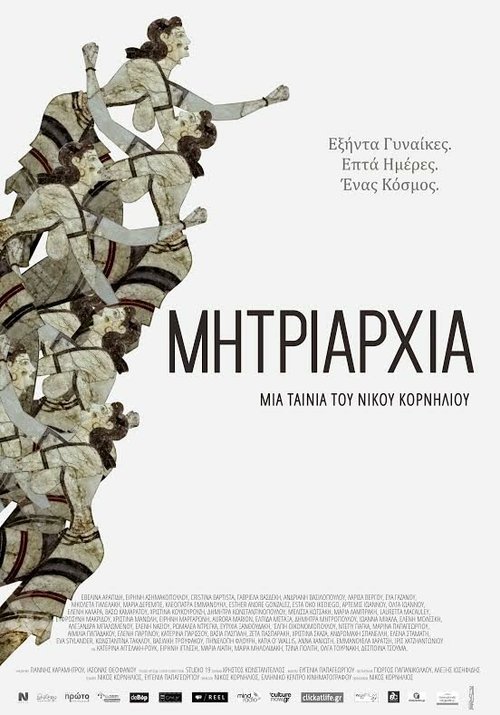 Джилла (2014)