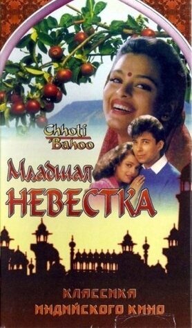 Сон бабочки (1994)