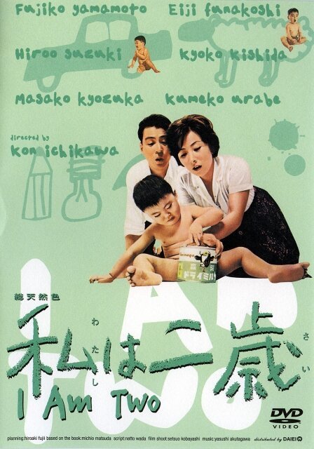 Железный капитан (1962)