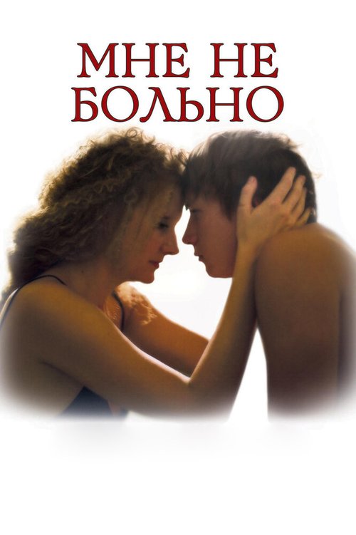 Марилена с Седьмой улицы (2006)