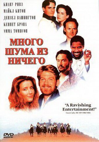 Сон в летнюю ночь (1999)