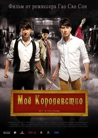 Замечательная жизнь (2011)