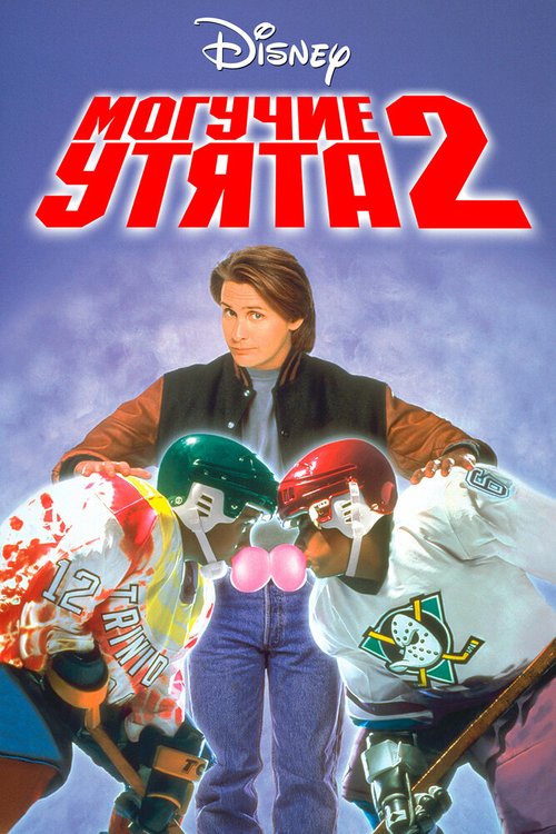 Mizaldo, Kraj Teatra (1994)