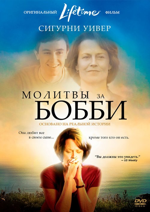 Постоянное место жительства (2008)