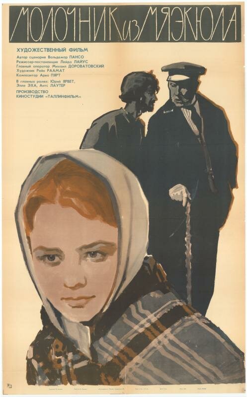 Постер фильма Молочник из Мяэкюла (1965)