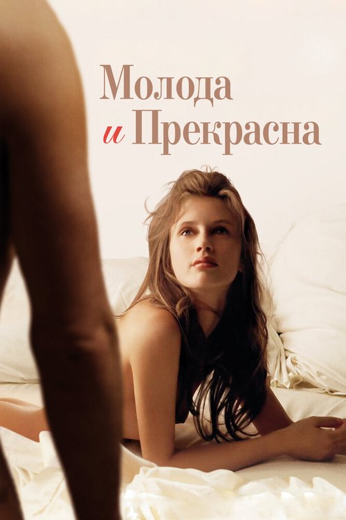 Бассейн (2002)