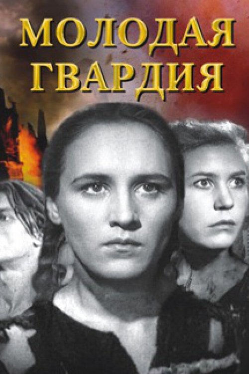 Таинственный рыцарь (1948)