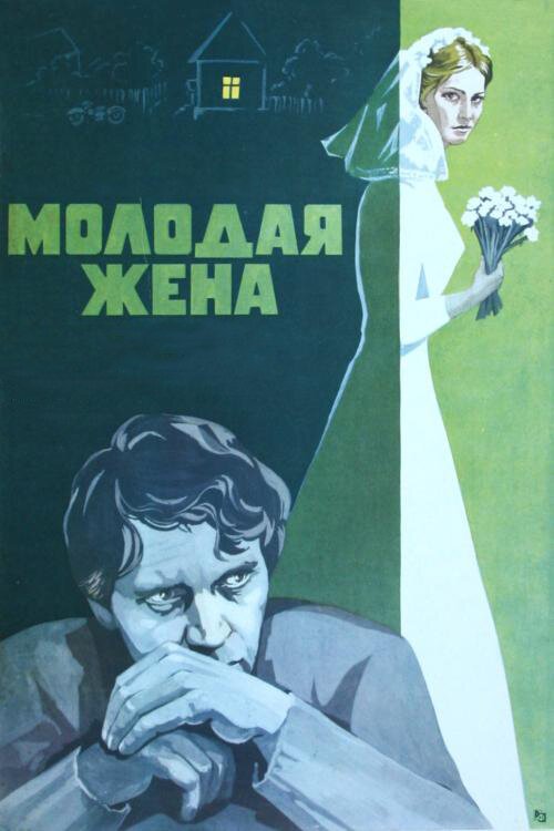 Тяжелые времена для возмутительного класса (1978)