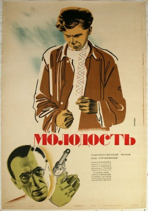 Бремя страстей человеческих (1934)