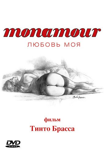 Постер фильма Monamour: Любовь моя (2005)