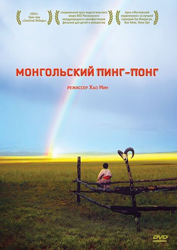 Ты — моя радость (2005)