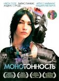 Инзеень-малина (2007)