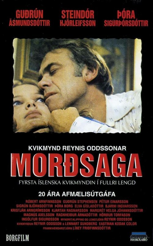 Le regard (1977)