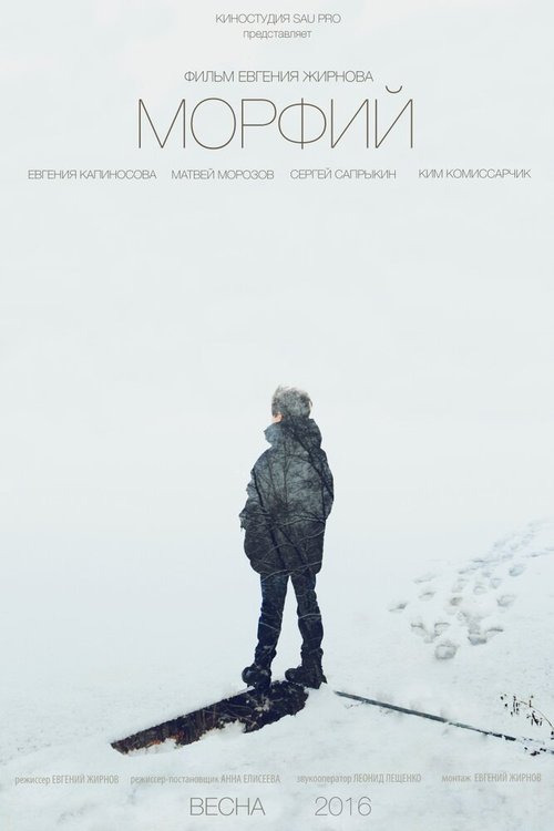 Бабушка (2016)