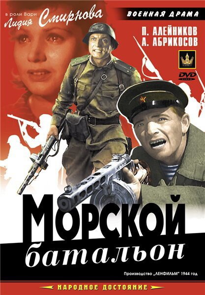 Лисинский (1944)