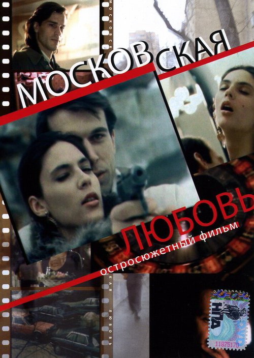 Крик в чаще: Похищение Пегги Энн (1991)