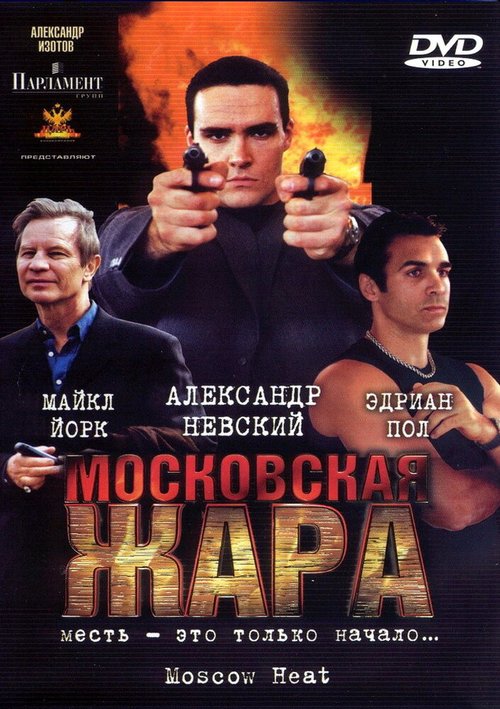 Маленькая Фадетта (2004)