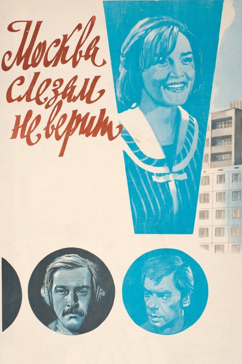 Электрический всадник (1979)